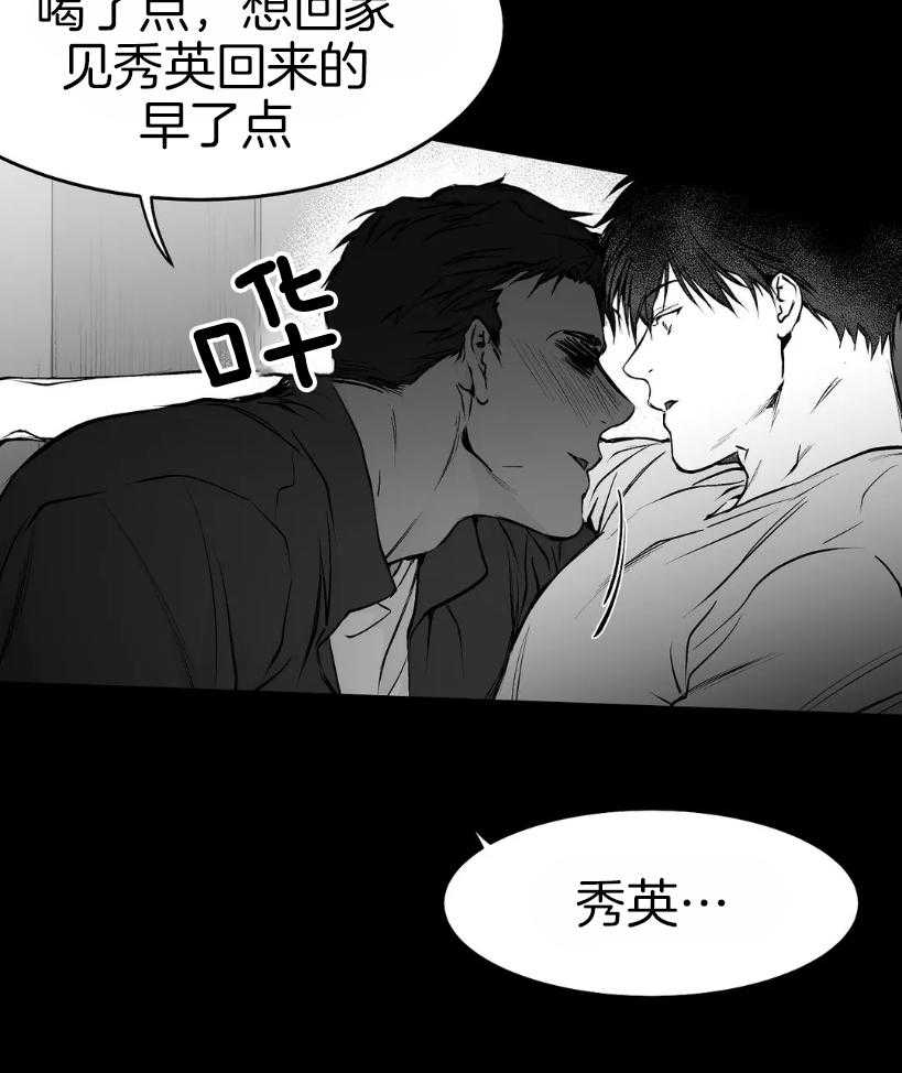 《寸步难行》漫画最新章节第41话_我想快点喝免费下拉式在线观看章节第【53】张图片