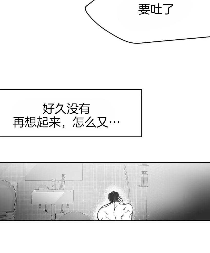 《寸步难行》漫画最新章节第41话_我想快点喝免费下拉式在线观看章节第【30】张图片