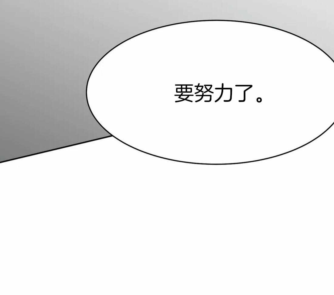 《寸步难行》漫画最新章节第43话_我要努力了免费下拉式在线观看章节第【1】张图片