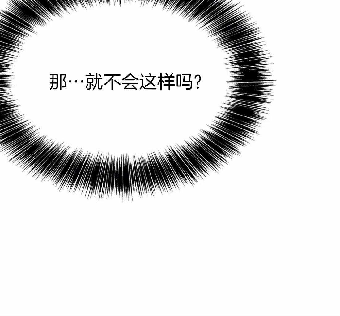 《寸步难行》漫画最新章节第44话_不敢想象免费下拉式在线观看章节第【47】张图片