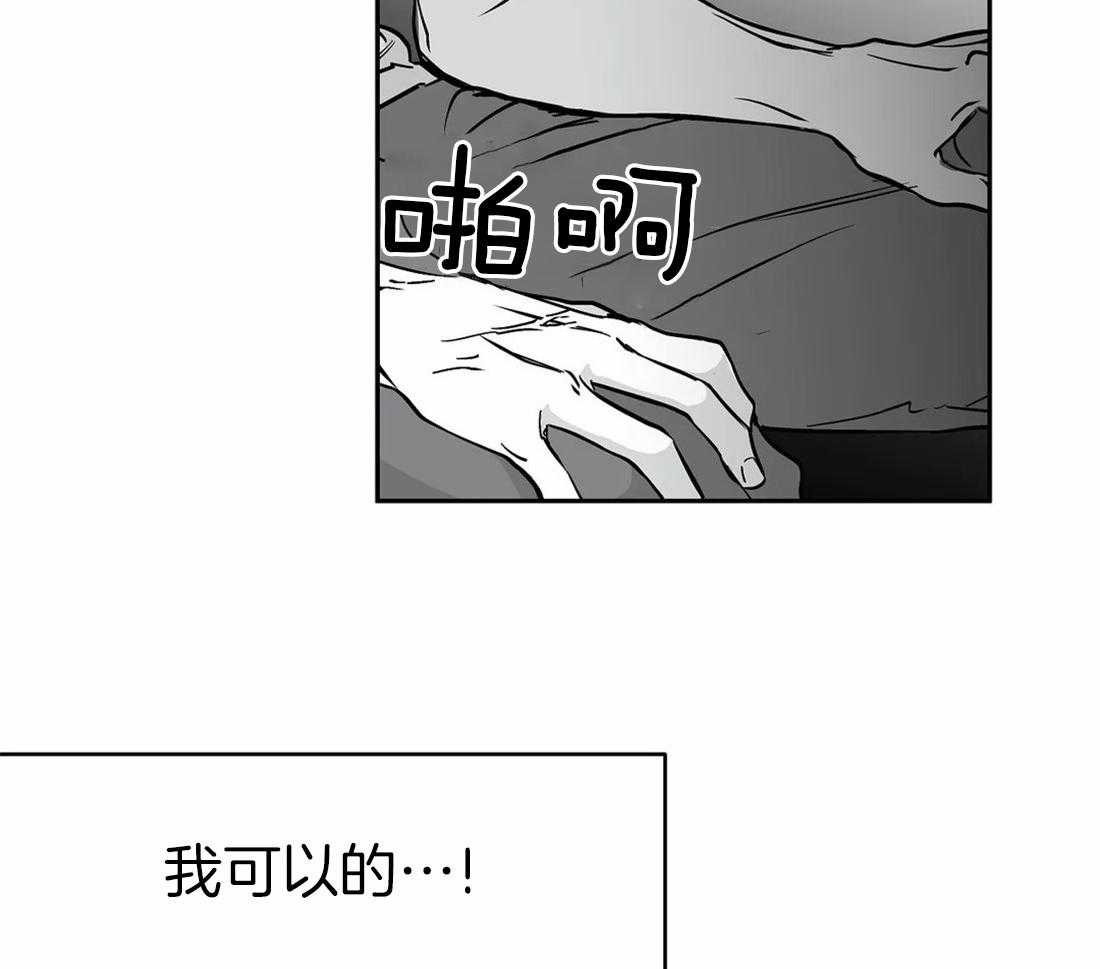 《寸步难行》漫画最新章节第45话_不要让他吓到免费下拉式在线观看章节第【3】张图片