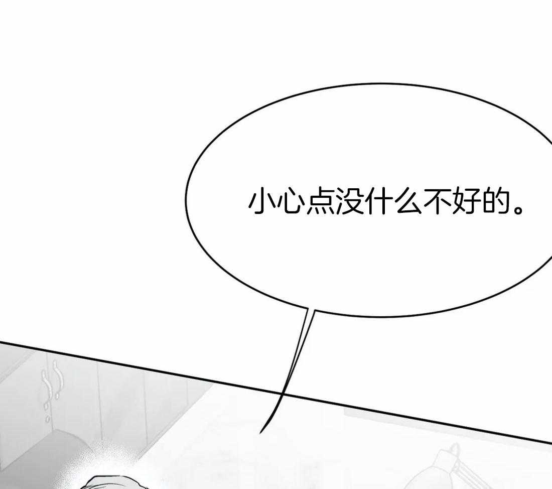 《寸步难行》漫画最新章节第45话_不要让他吓到免费下拉式在线观看章节第【55】张图片