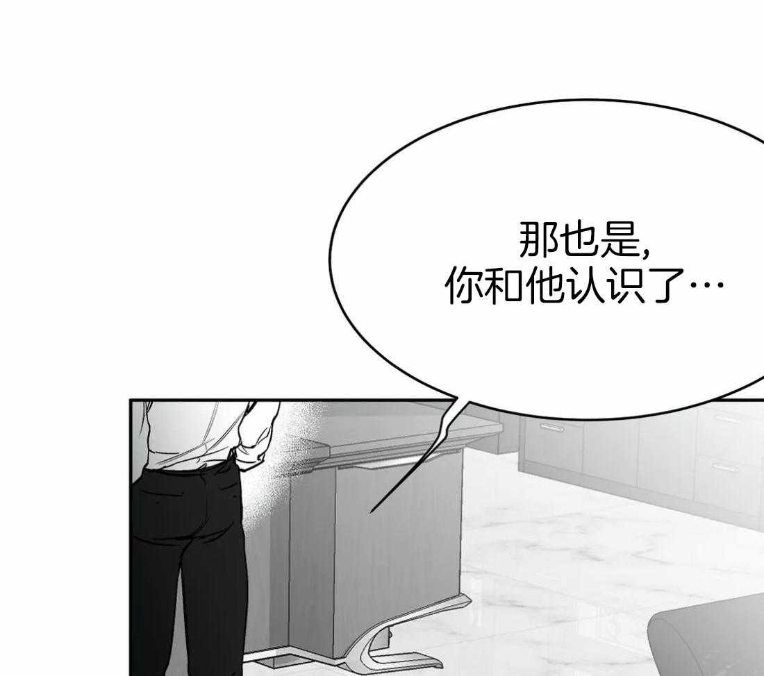 《寸步难行》漫画最新章节第45话_不要让他吓到免费下拉式在线观看章节第【52】张图片