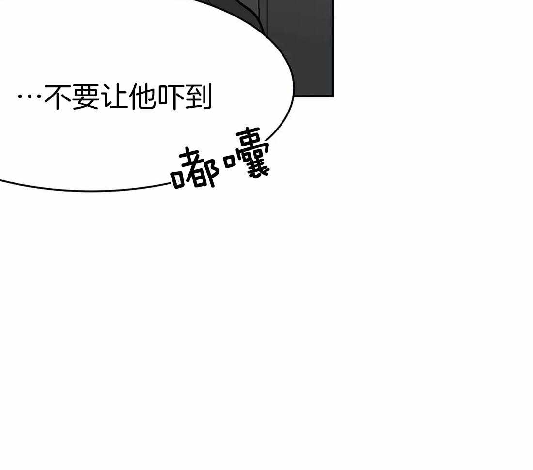 《寸步难行》漫画最新章节第45话_不要让他吓到免费下拉式在线观看章节第【11】张图片