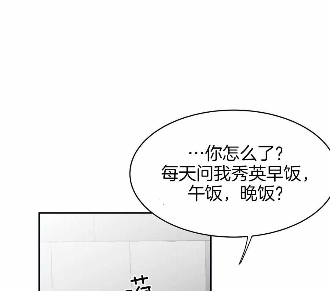 《寸步难行》漫画最新章节第45话_不要让他吓到免费下拉式在线观看章节第【24】张图片