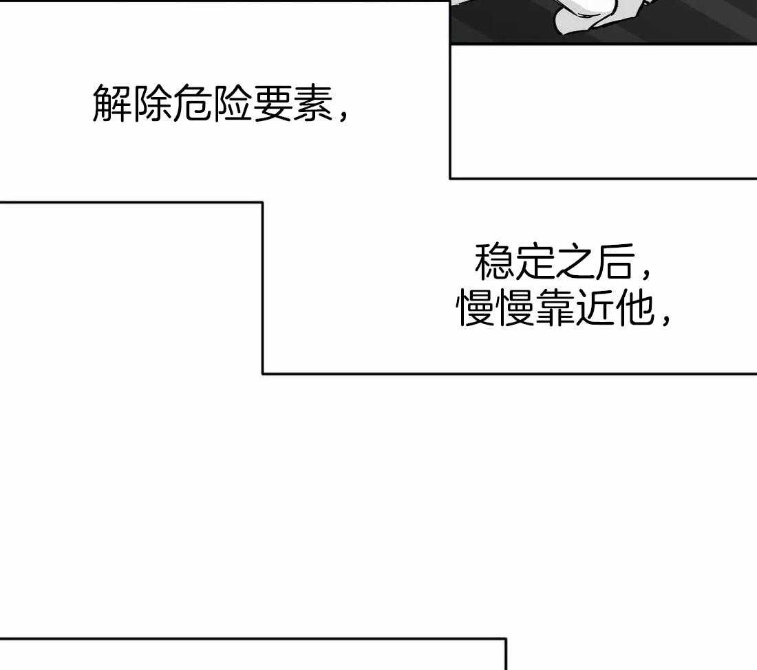 《寸步难行》漫画最新章节第45话_不要让他吓到免费下拉式在线观看章节第【41】张图片