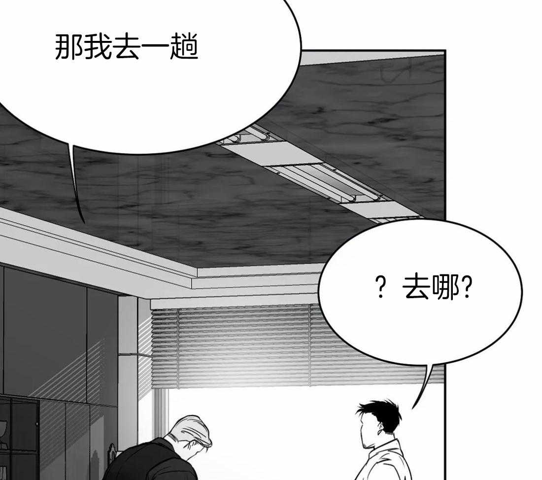 《寸步难行》漫画最新章节第45话_不要让他吓到免费下拉式在线观看章节第【28】张图片