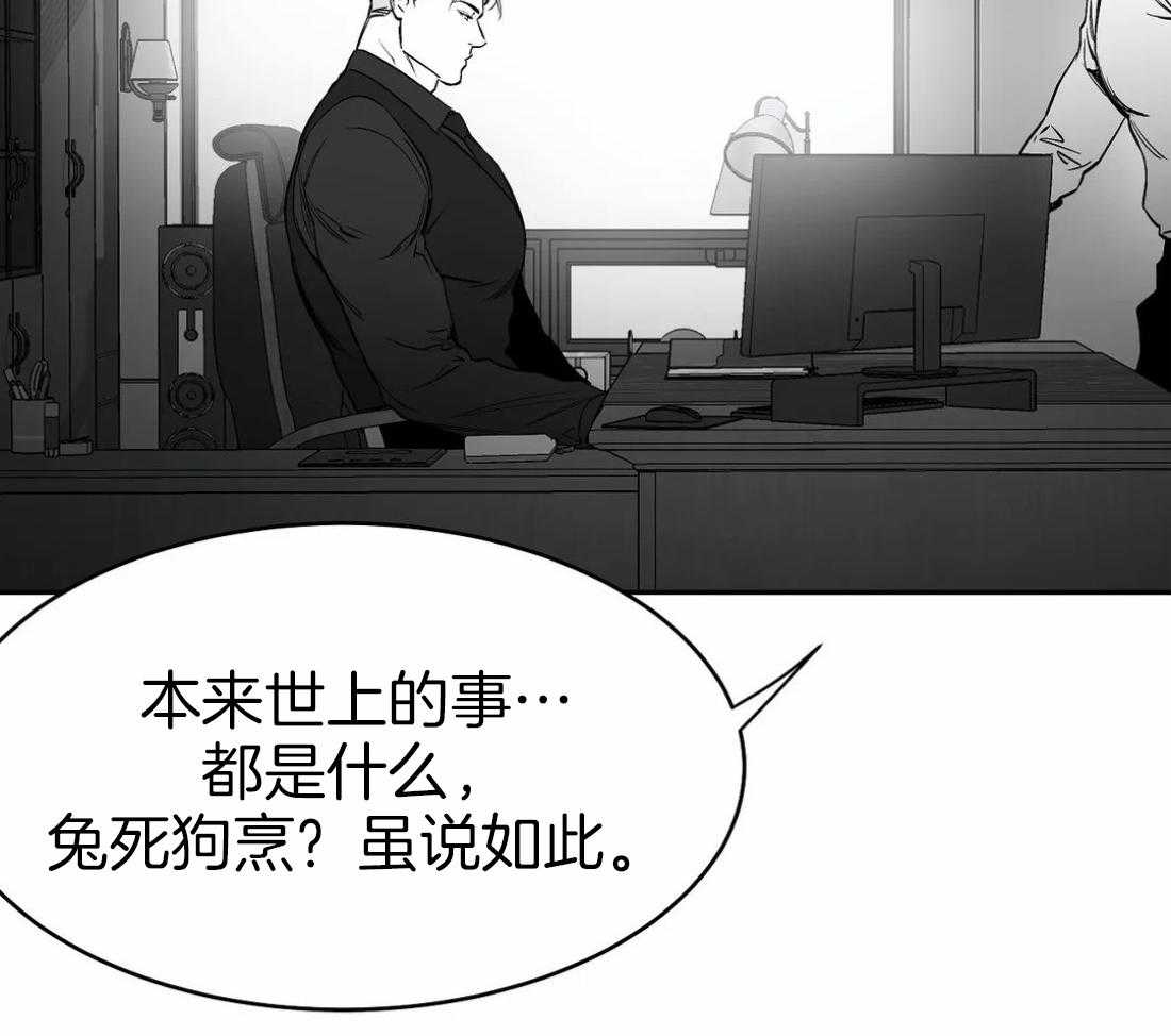 《寸步难行》漫画最新章节第45话_不要让他吓到免费下拉式在线观看章节第【56】张图片