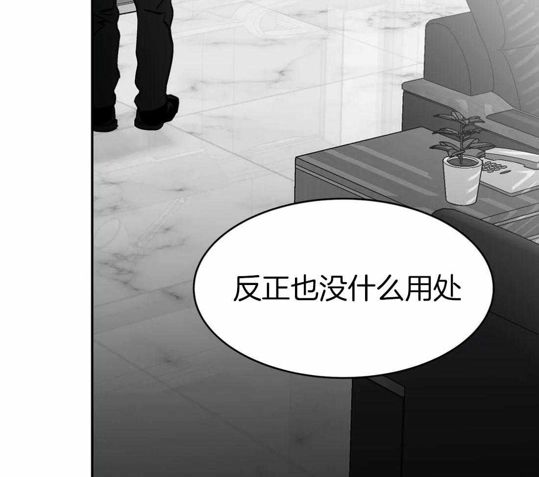 《寸步难行》漫画最新章节第45话_不要让他吓到免费下拉式在线观看章节第【51】张图片