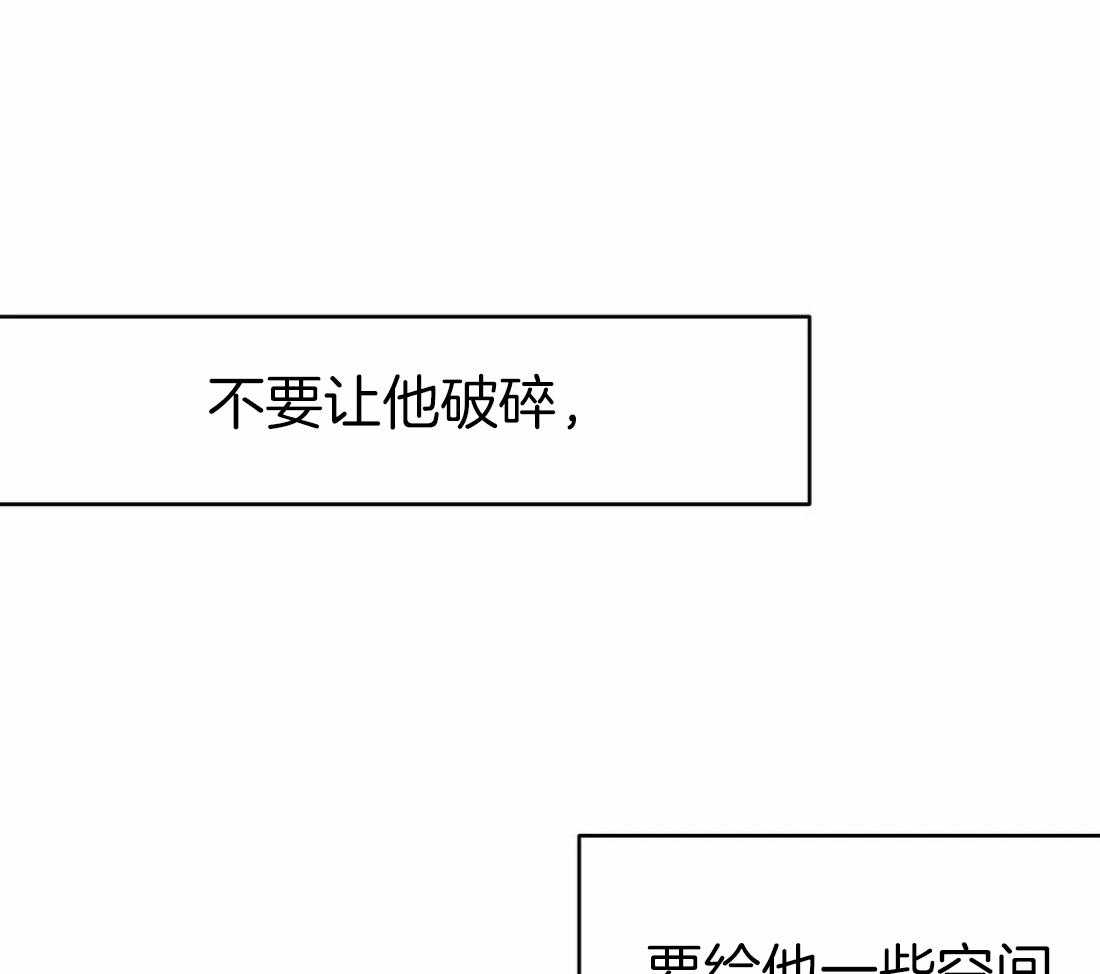 《寸步难行》漫画最新章节第45话_不要让他吓到免费下拉式在线观看章节第【39】张图片