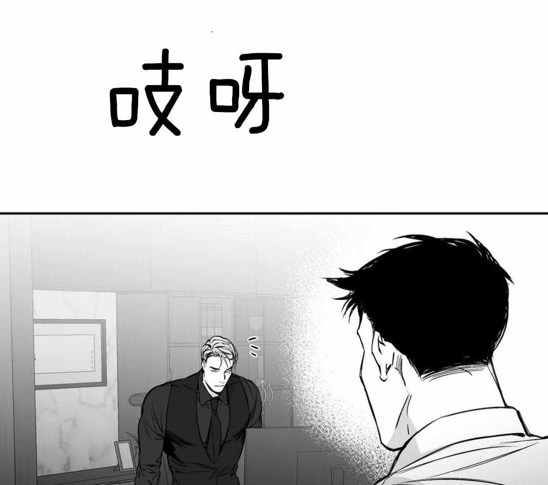 《寸步难行》漫画最新章节第45话_不要让他吓到免费下拉式在线观看章节第【59】张图片