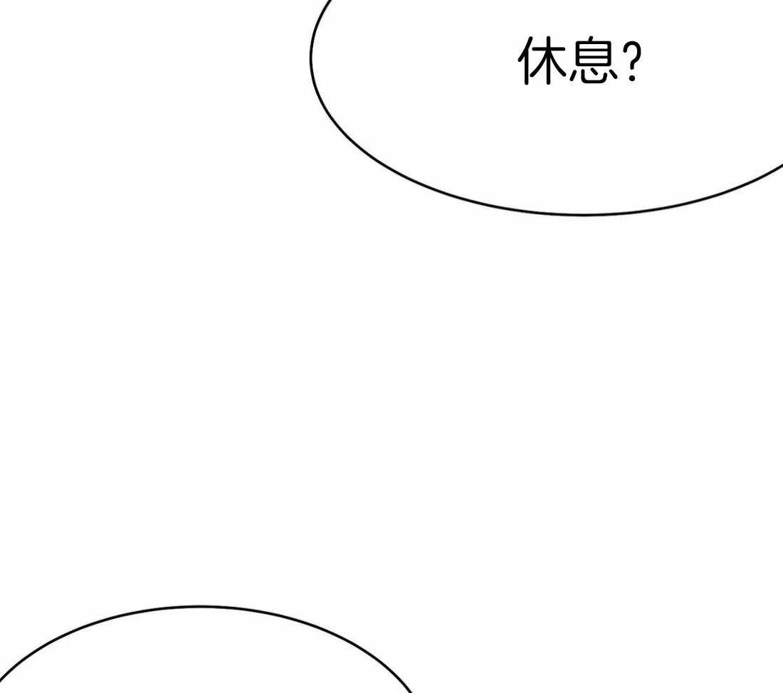 《寸步难行》漫画最新章节第45话_不要让他吓到免费下拉式在线观看章节第【29】张图片