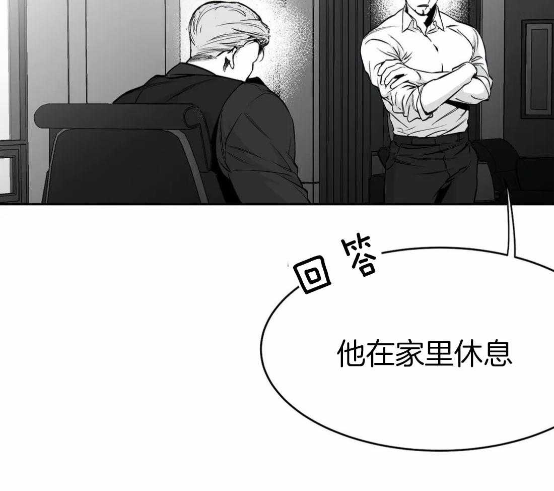 《寸步难行》漫画最新章节第45话_不要让他吓到免费下拉式在线观看章节第【32】张图片