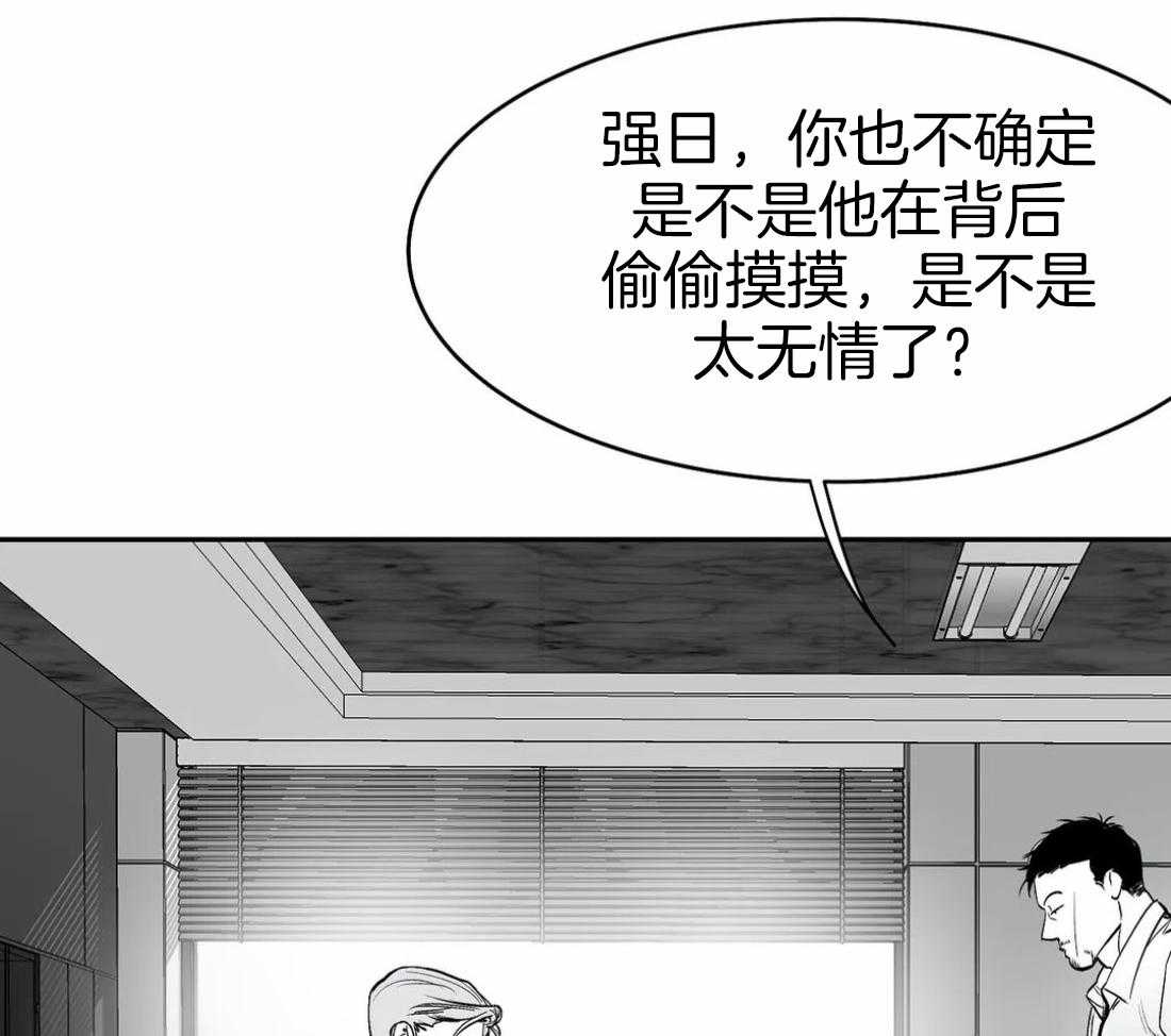 《寸步难行》漫画最新章节第45话_不要让他吓到免费下拉式在线观看章节第【57】张图片