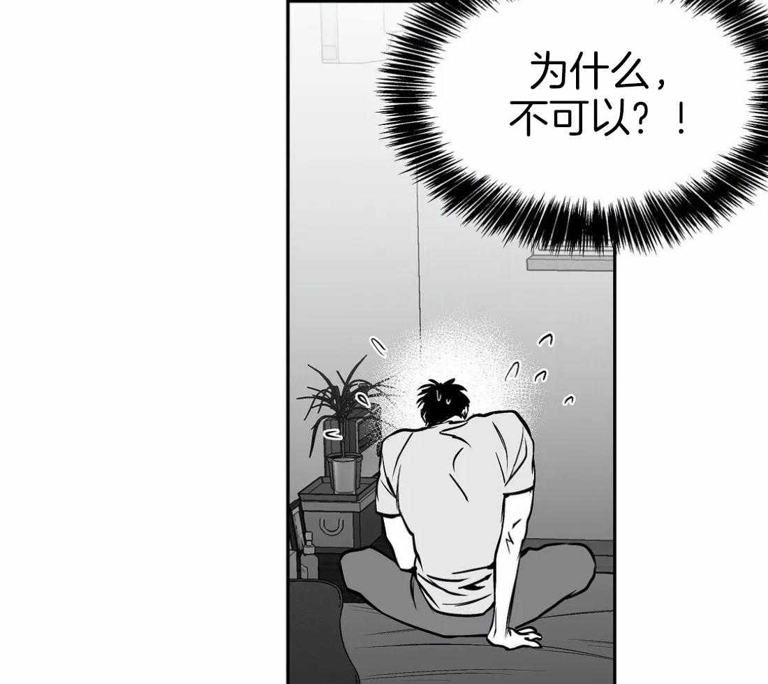 《寸步难行》漫画最新章节第46话_不能来玩吗免费下拉式在线观看章节第【58】张图片