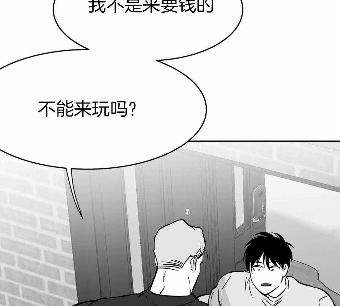 《寸步难行》漫画最新章节第46话_不能来玩吗免费下拉式在线观看章节第【3】张图片