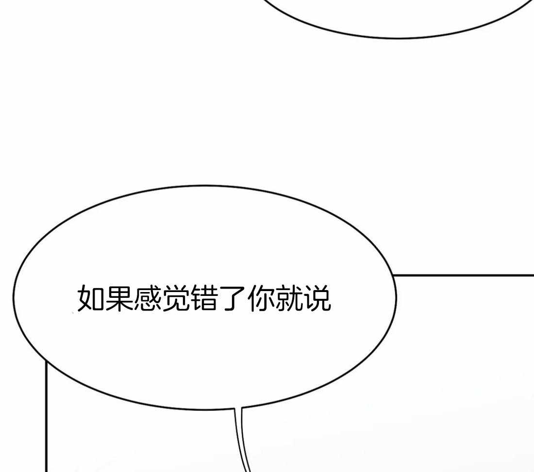 《寸步难行》漫画最新章节第47话_可以继续吗免费下拉式在线观看章节第【26】张图片