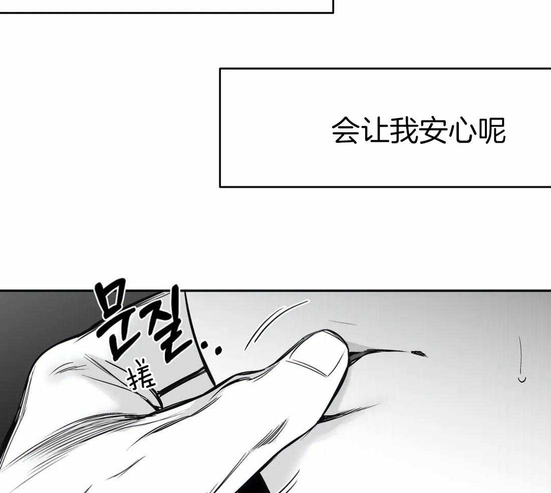 《寸步难行》漫画最新章节第47话_可以继续吗免费下拉式在线观看章节第【39】张图片