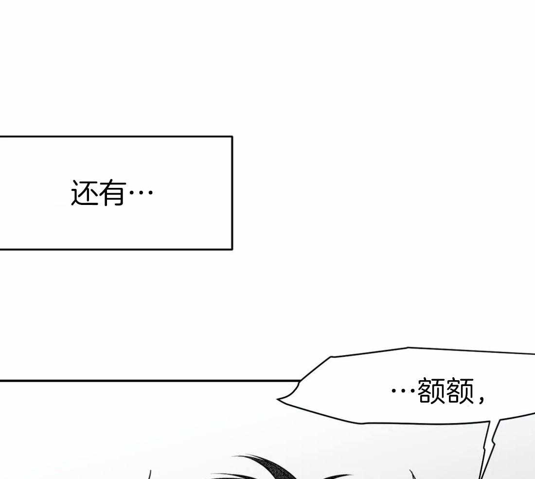 《寸步难行》漫画最新章节第47话_可以继续吗免费下拉式在线观看章节第【45】张图片