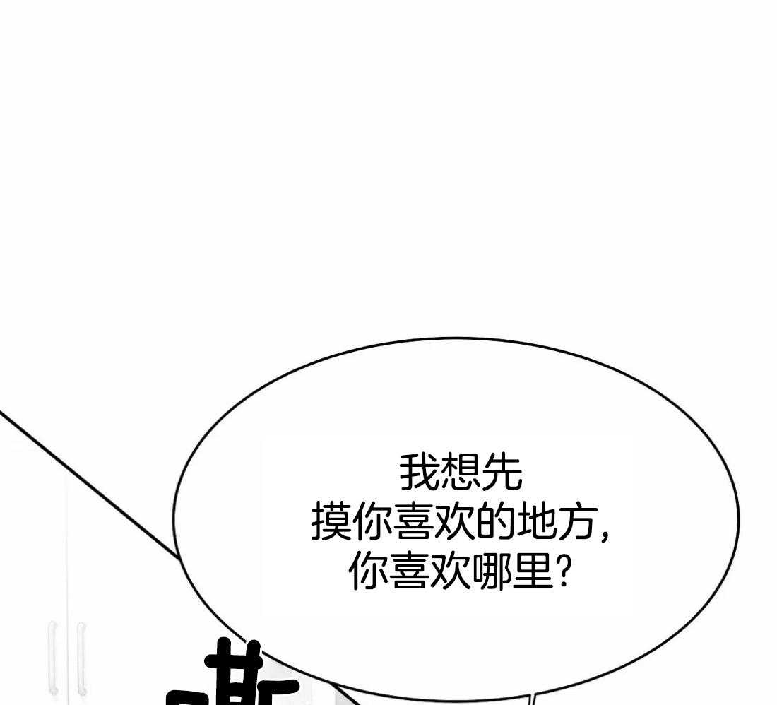 《寸步难行》漫画最新章节第48话_真听话免费下拉式在线观看章节第【22】张图片