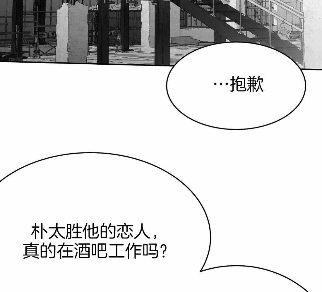 《寸步难行》漫画最新章节第48话_真听话免费下拉式在线观看章节第【48】张图片