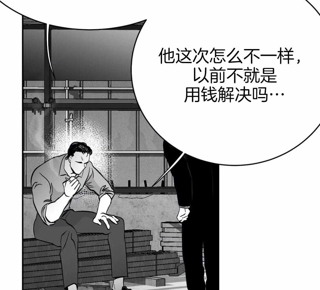 《寸步难行》漫画最新章节第48话_真听话免费下拉式在线观看章节第【47】张图片