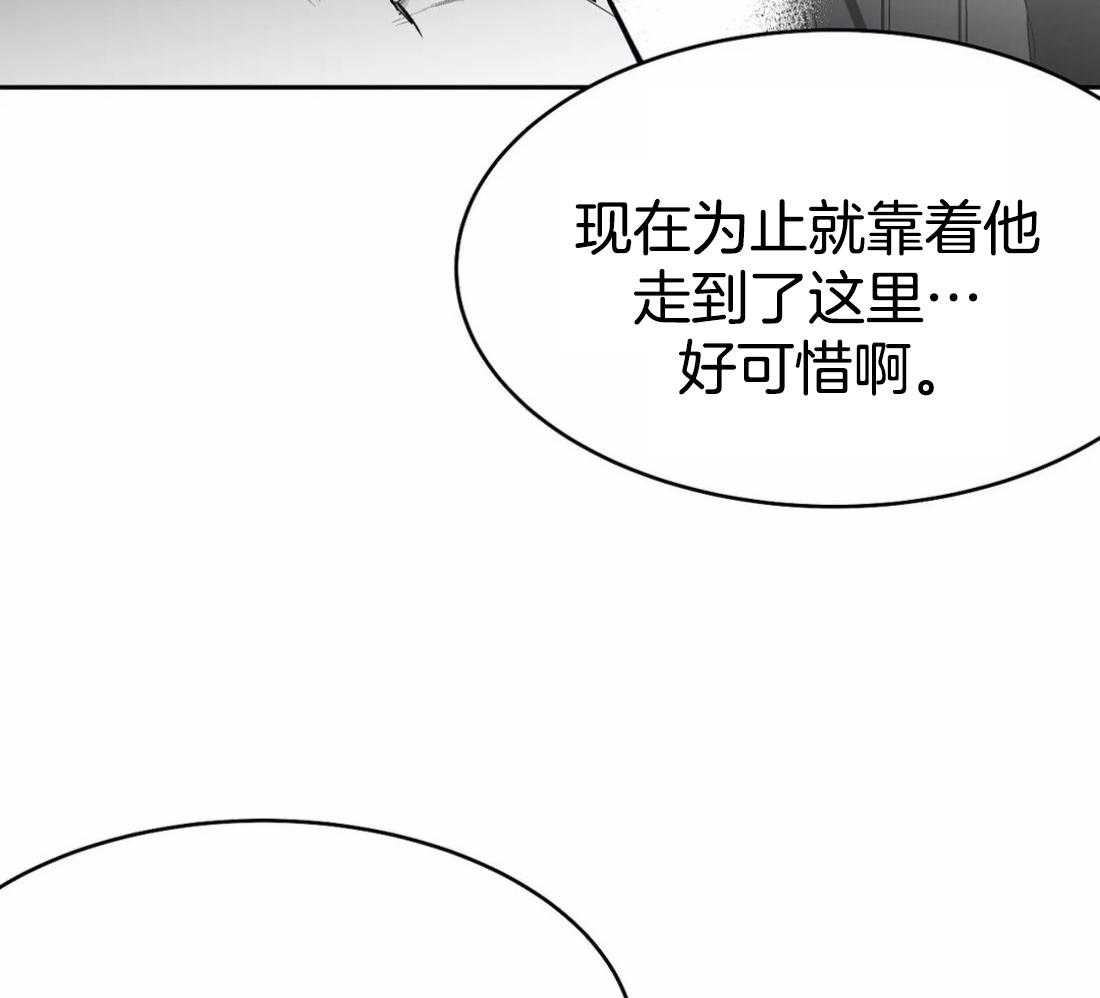 《寸步难行》漫画最新章节第48话_真听话免费下拉式在线观看章节第【34】张图片