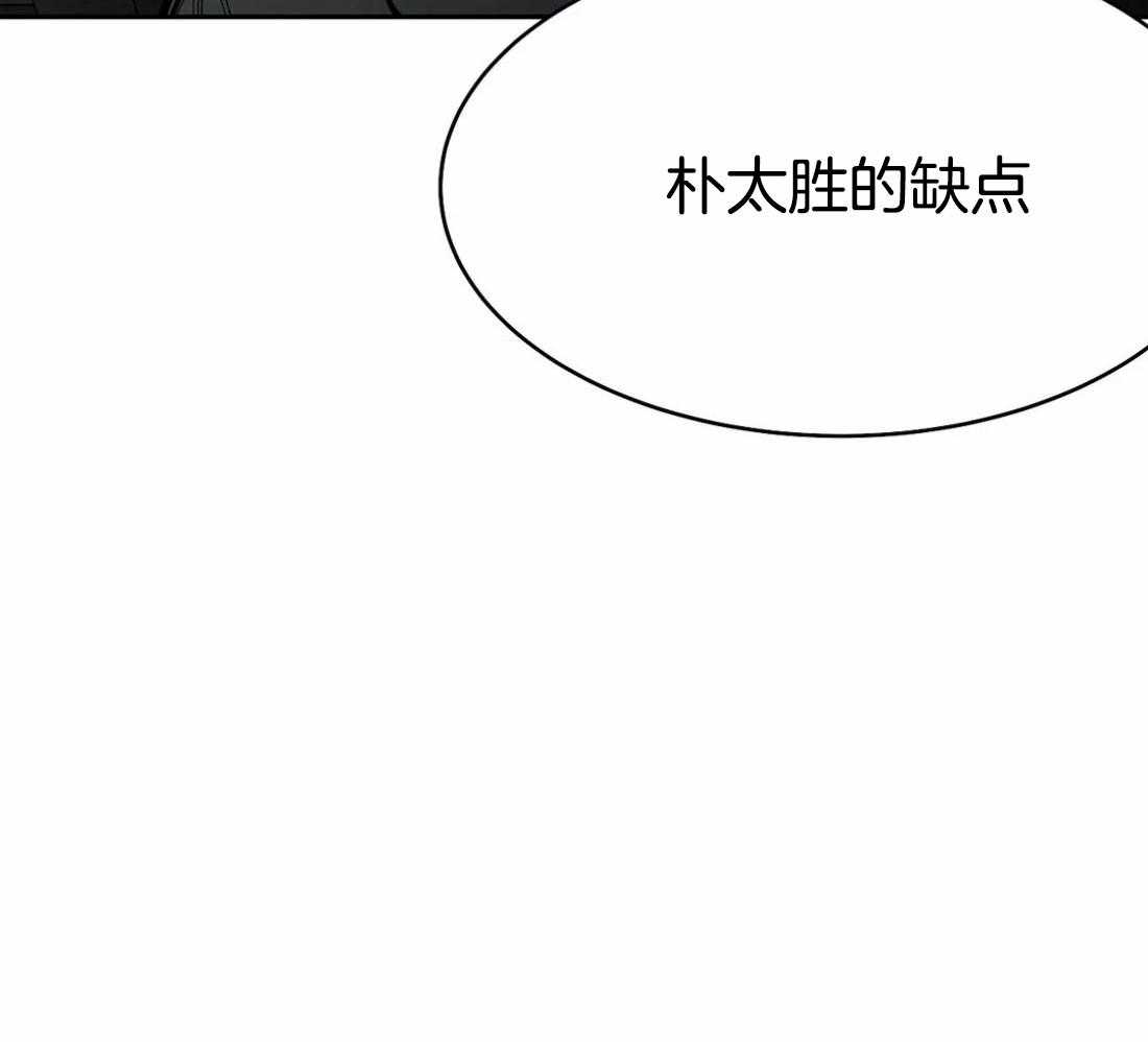 《寸步难行》漫画最新章节第48话_真听话免费下拉式在线观看章节第【29】张图片