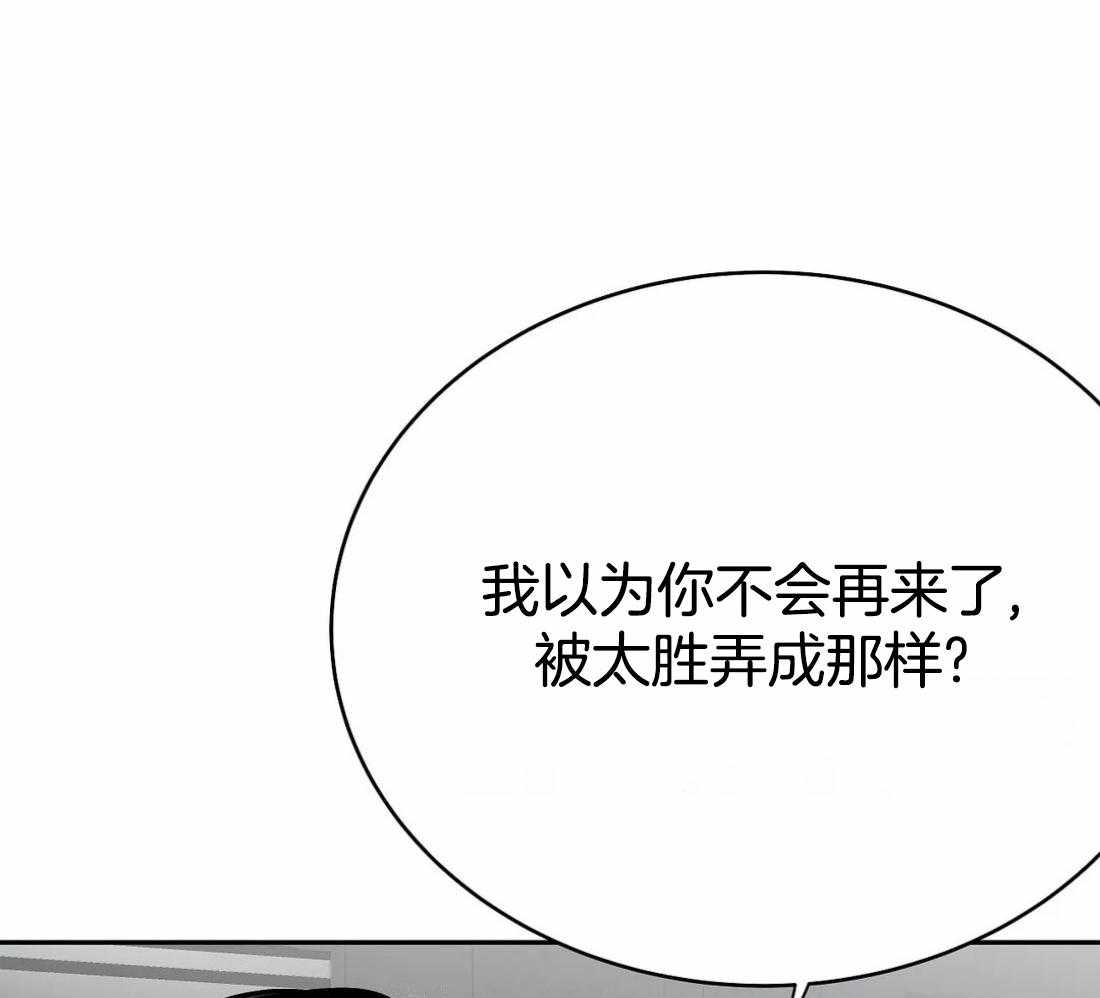 《寸步难行》漫画最新章节第48话_真听话免费下拉式在线观看章节第【38】张图片