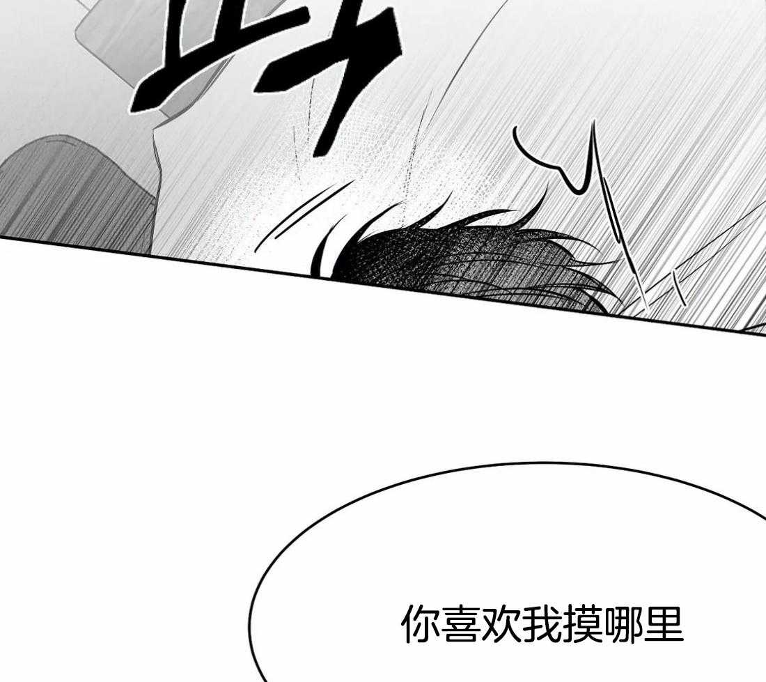 《寸步难行》漫画最新章节第49话_会让你满意的免费下拉式在线观看章节第【11】张图片