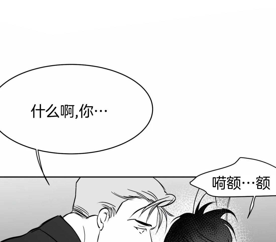 《寸步难行》漫画最新章节第49话_会让你满意的免费下拉式在线观看章节第【46】张图片