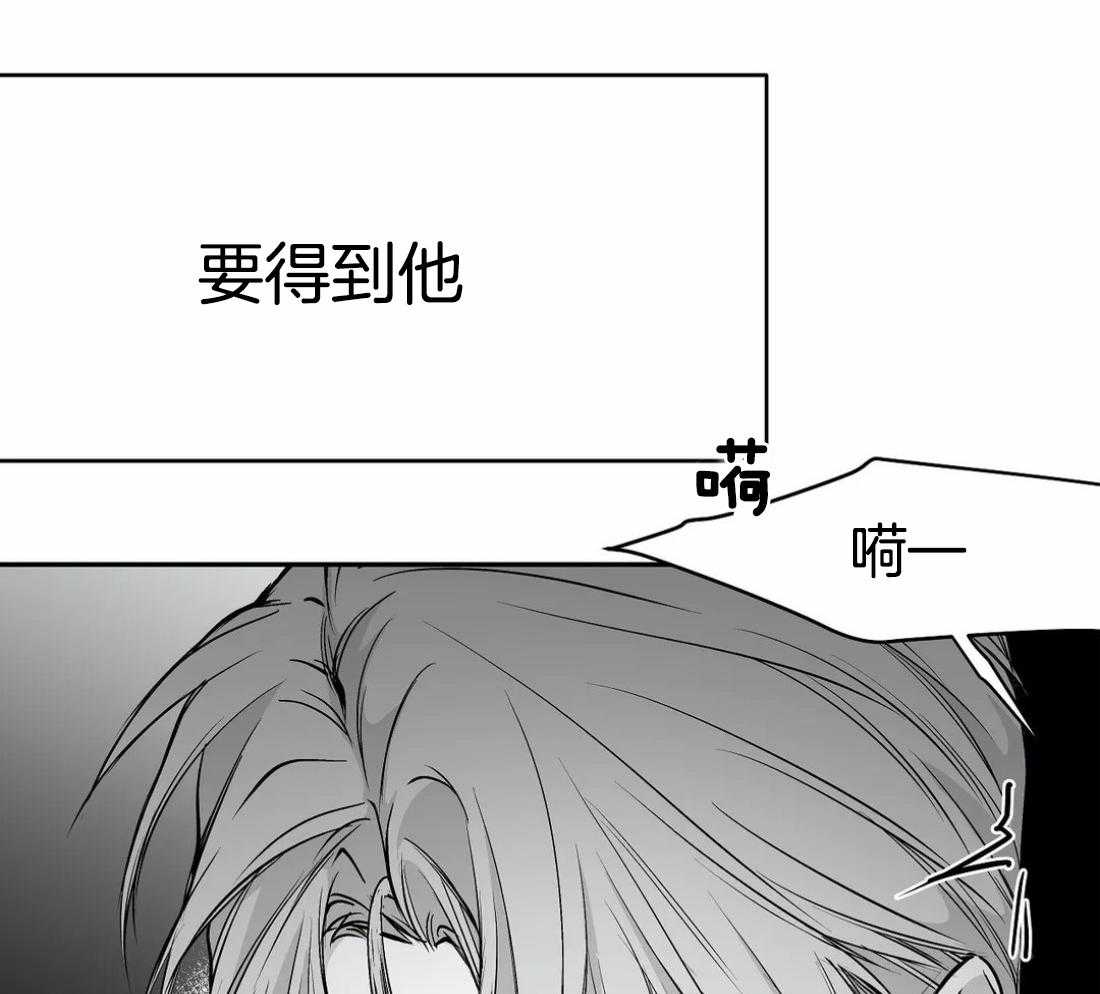 《寸步难行》漫画最新章节第50话_要得到他免费下拉式在线观看章节第【32】张图片