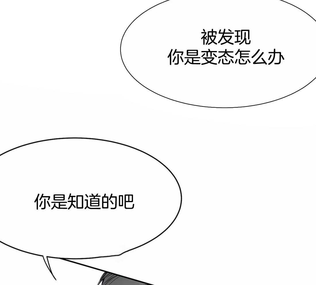 《寸步难行》漫画最新章节第50话_要得到他免费下拉式在线观看章节第【46】张图片