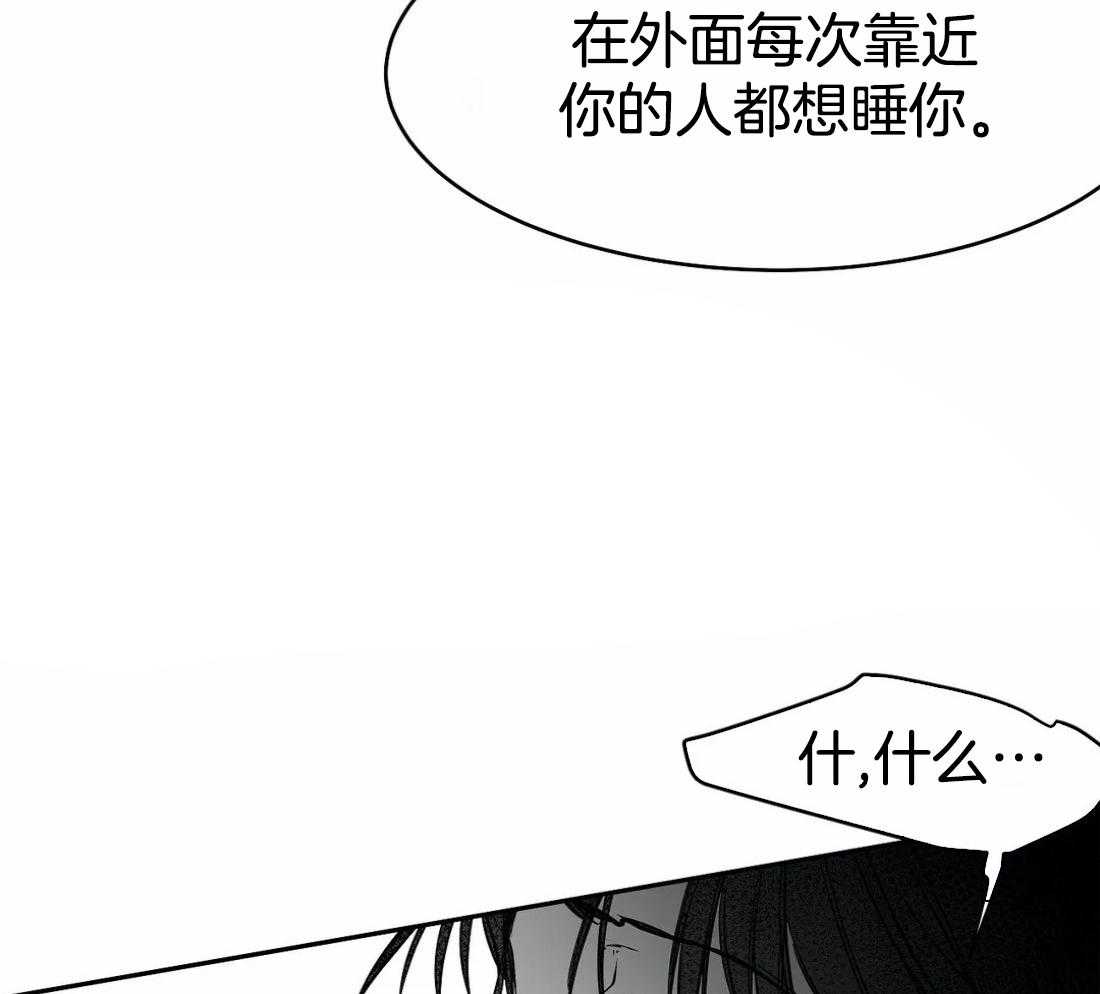 《寸步难行》漫画最新章节第50话_要得到他免费下拉式在线观看章节第【44】张图片