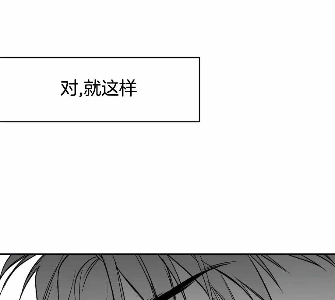 《寸步难行》漫画最新章节第50话_要得到他免费下拉式在线观看章节第【3】张图片