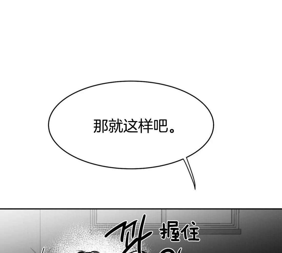 《寸步难行》漫画最新章节第50话_要得到他免费下拉式在线观看章节第【14】张图片