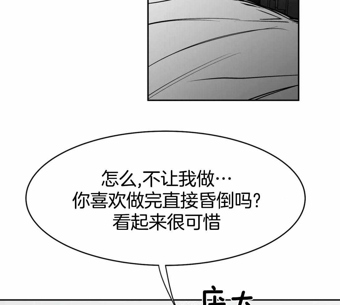 《寸步难行》漫画最新章节第50话_要得到他免费下拉式在线观看章节第【17】张图片