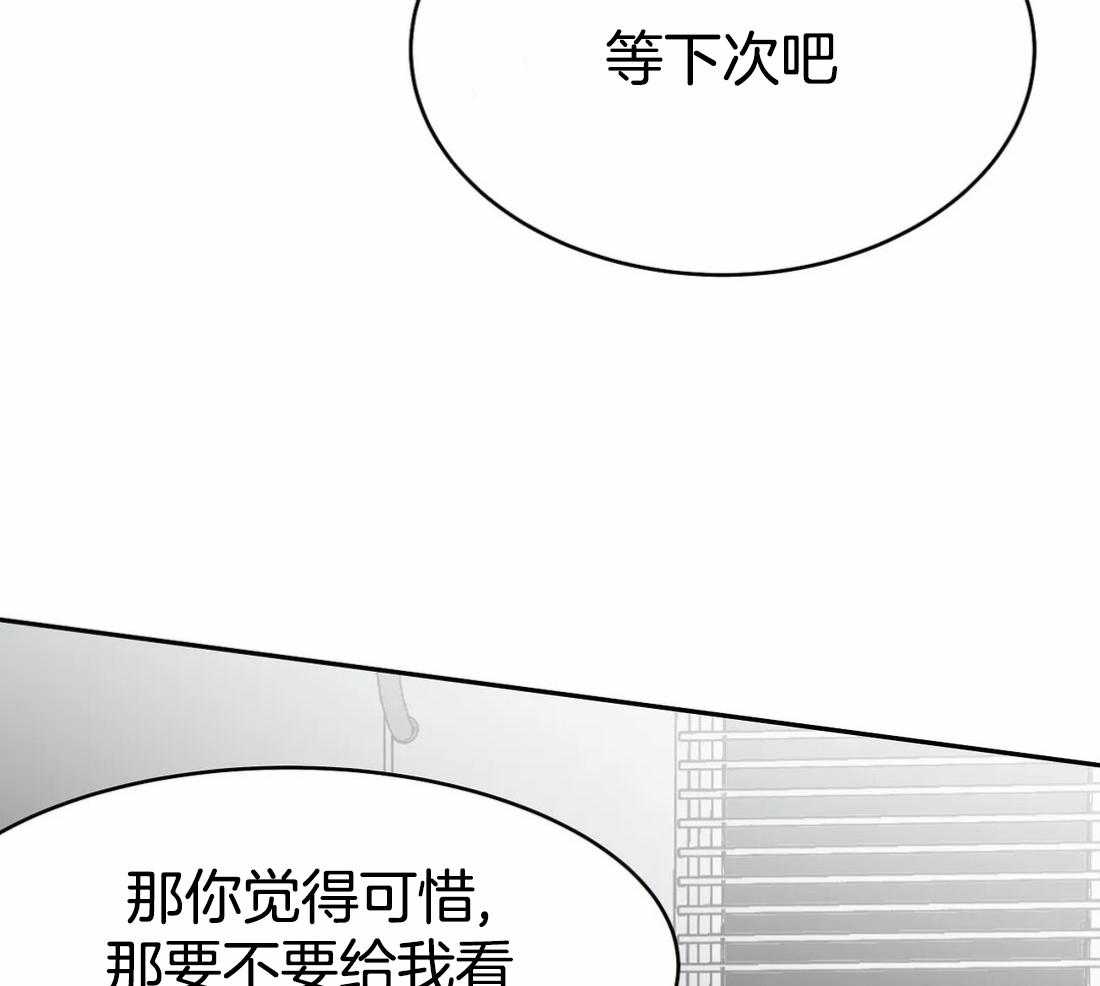 《寸步难行》漫画最新章节第50话_要得到他免费下拉式在线观看章节第【11】张图片