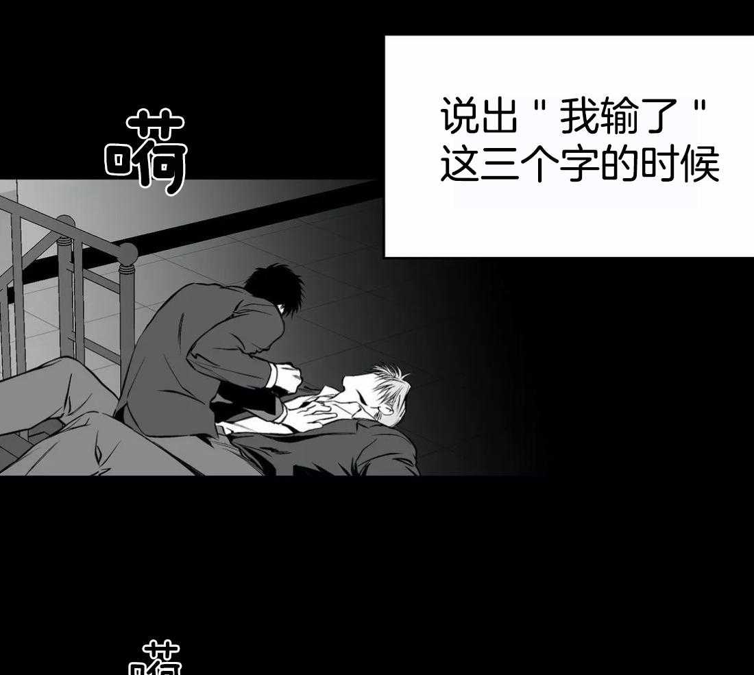 《寸步难行》漫画最新章节第51话_没有感情的脸免费下拉式在线观看章节第【32】张图片