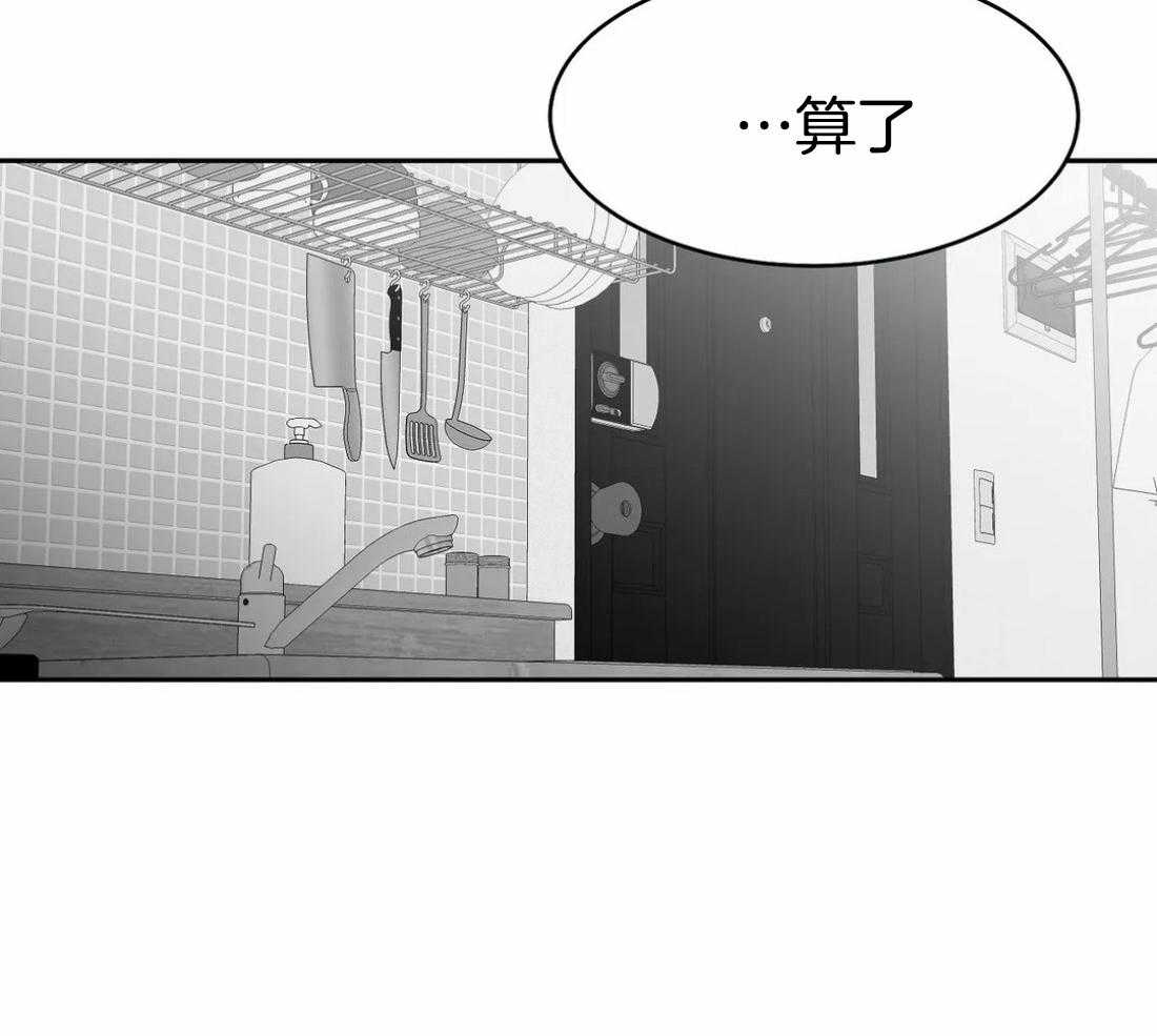 《寸步难行》漫画最新章节第51话_没有感情的脸免费下拉式在线观看章节第【3】张图片