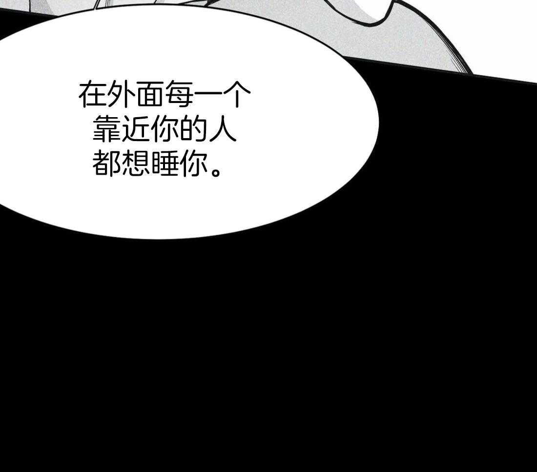 《寸步难行》漫画最新章节第52话_床这么小的吗免费下拉式在线观看章节第【36】张图片