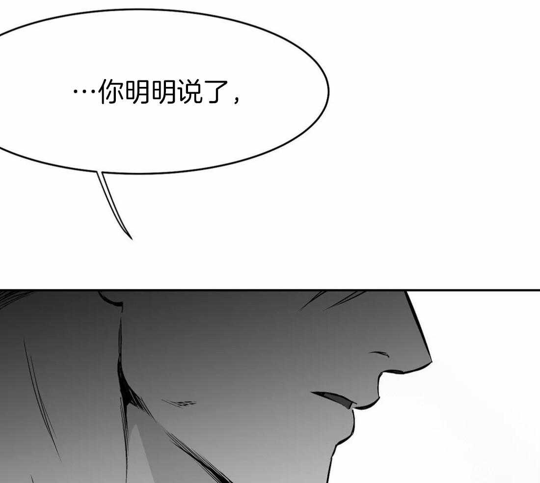 《寸步难行》漫画最新章节第53话_你说你知道了免费下拉式在线观看章节第【4】张图片