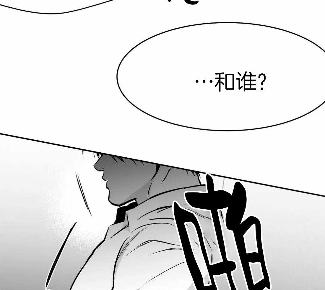 《寸步难行》漫画最新章节第53话_你说你知道了免费下拉式在线观看章节第【24】张图片