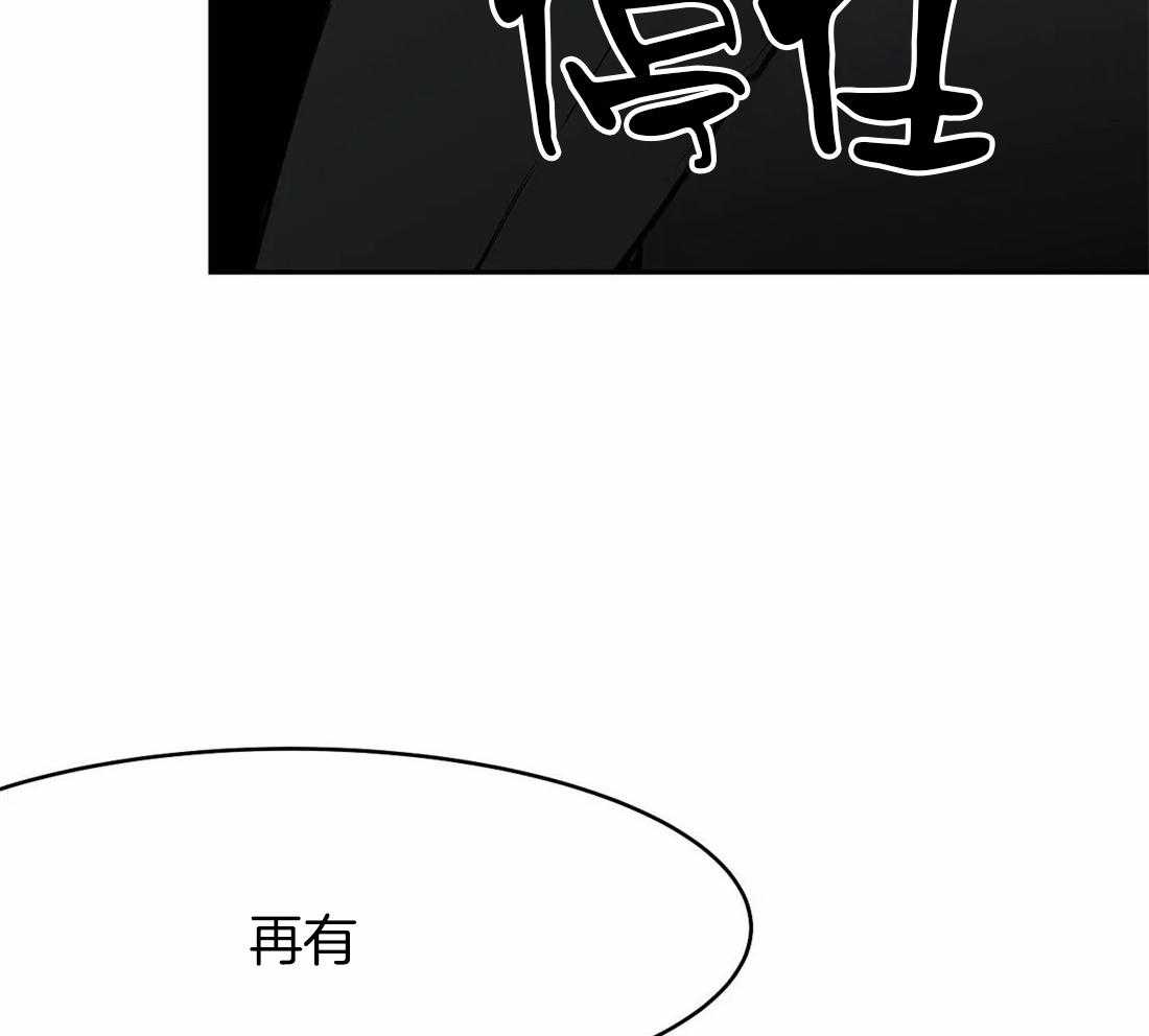 《寸步难行》漫画最新章节第54话_好好上班免费下拉式在线观看章节第【35】张图片