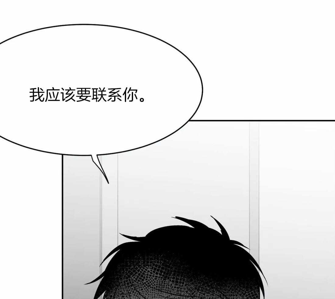 《寸步难行》漫画最新章节第55话_印记免费下拉式在线观看章节第【26】张图片