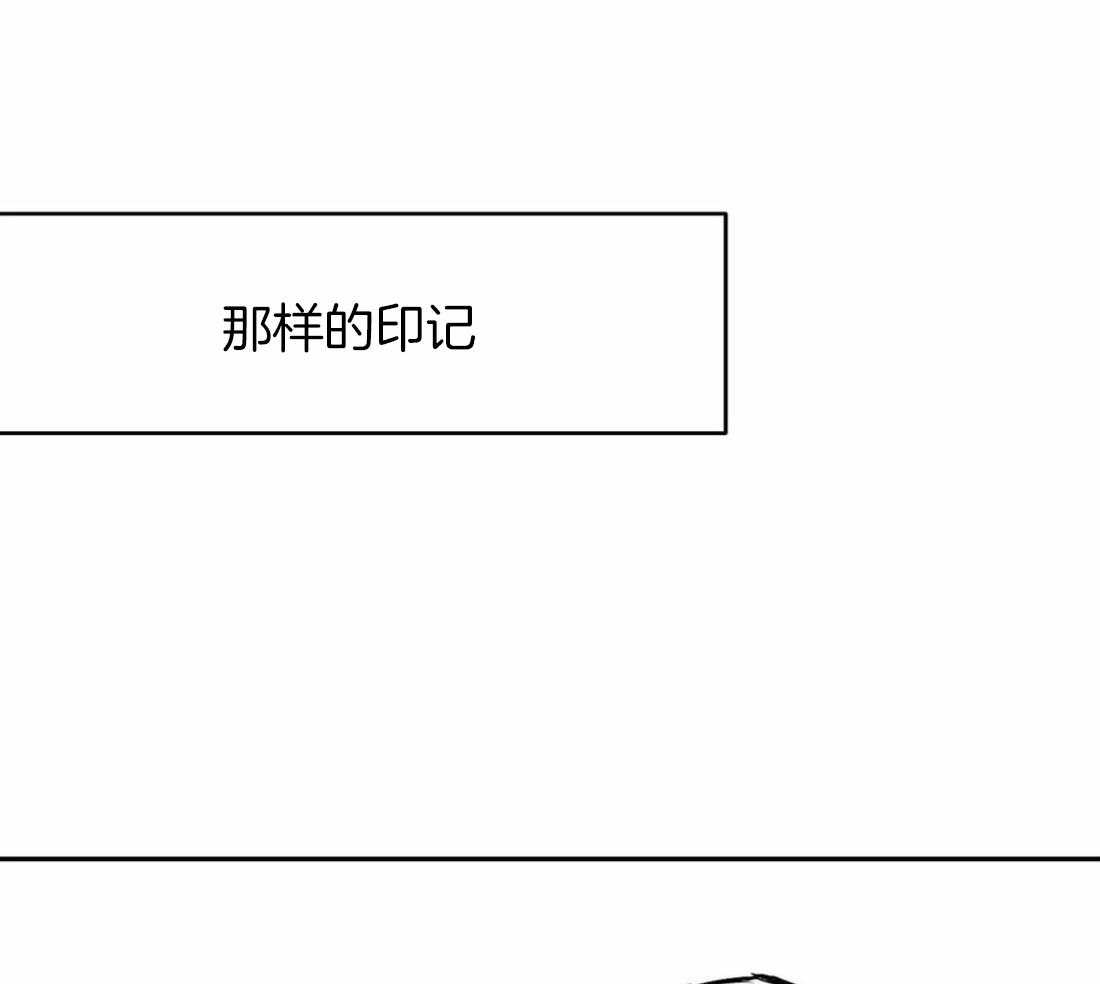 《寸步难行》漫画最新章节第55话_印记免费下拉式在线观看章节第【18】张图片