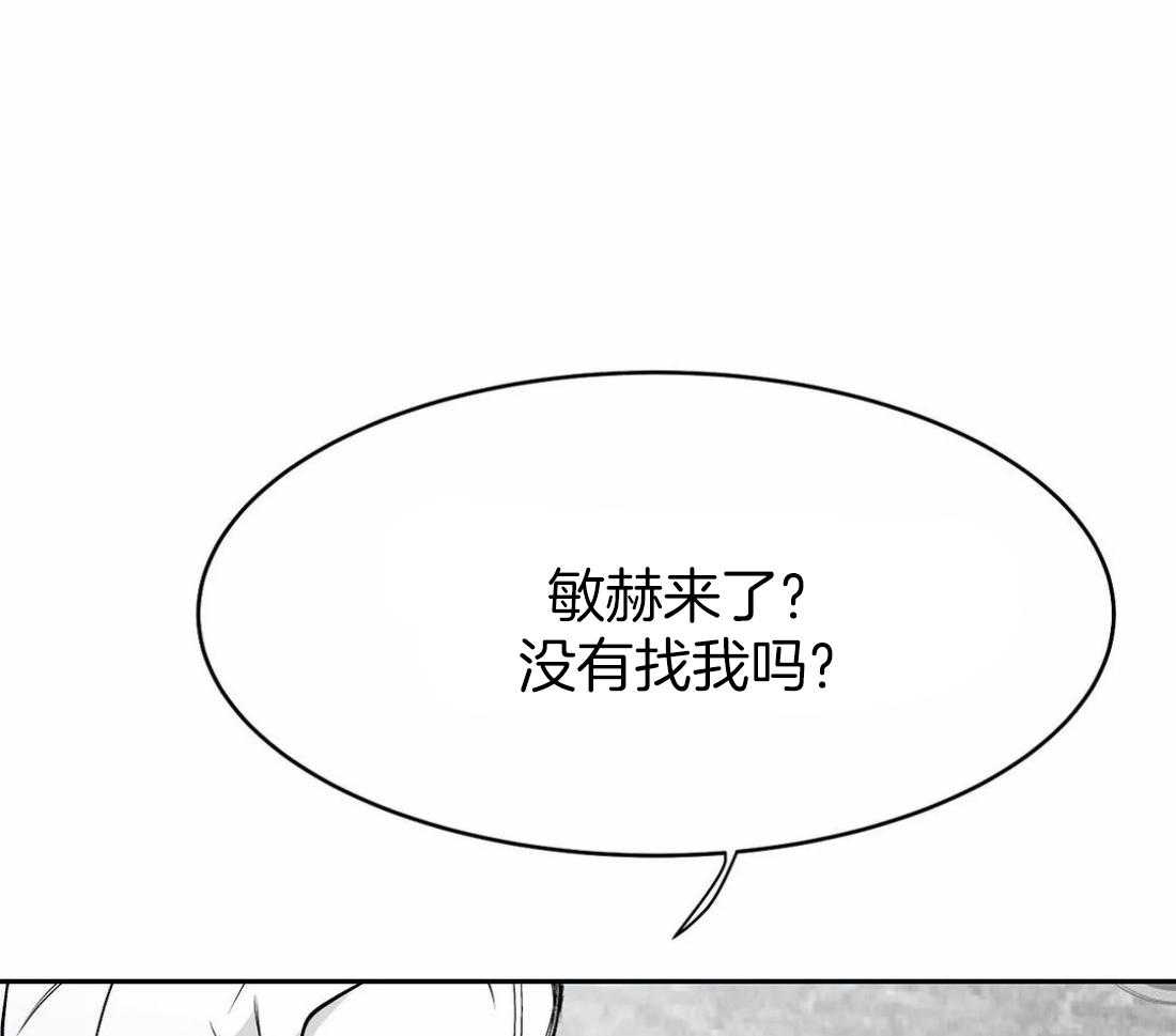 《寸步难行》漫画最新章节第55话_印记免费下拉式在线观看章节第【88】张图片