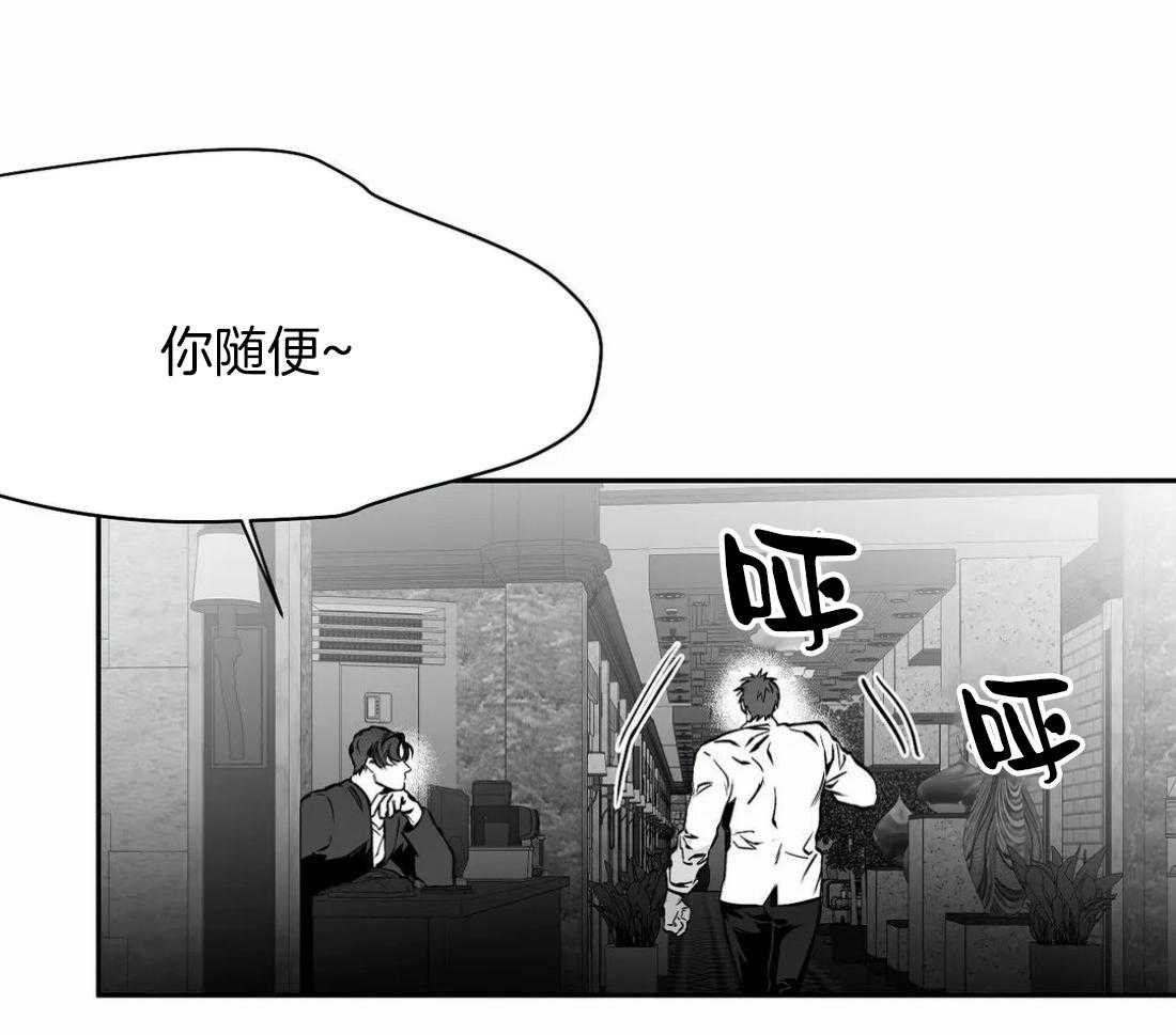 《寸步难行》漫画最新章节第55话_印记免费下拉式在线观看章节第【77】张图片