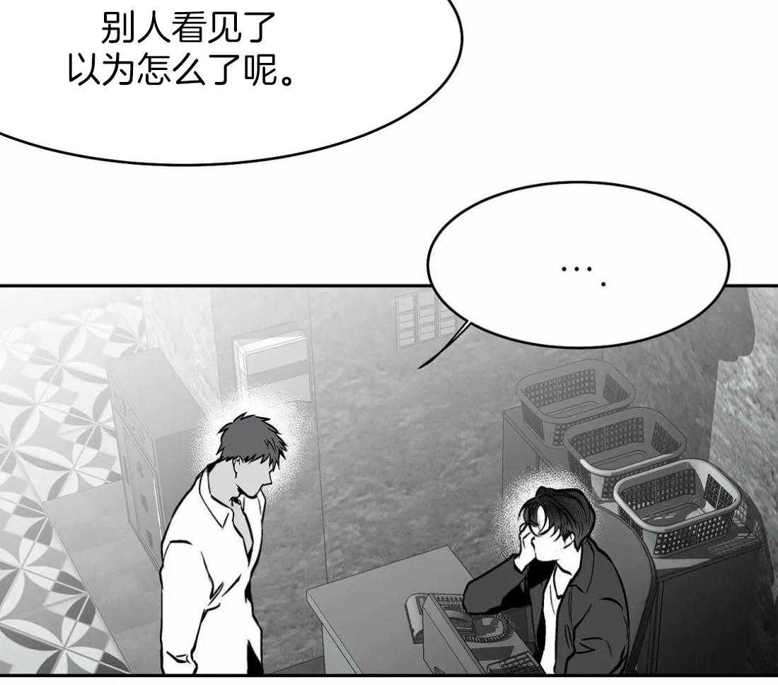 《寸步难行》漫画最新章节第55话_印记免费下拉式在线观看章节第【84】张图片