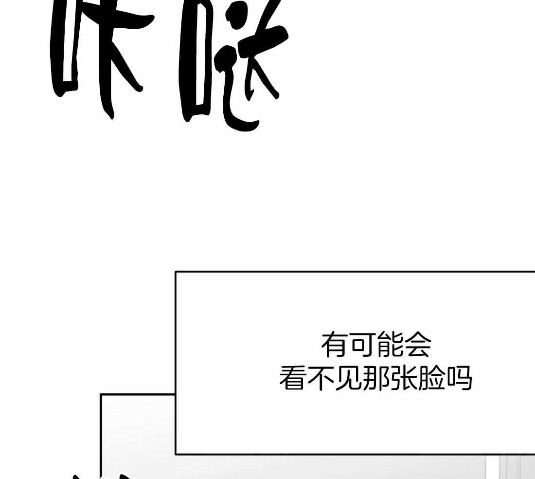 《寸步难行》漫画最新章节第55话_印记免费下拉式在线观看章节第【48】张图片